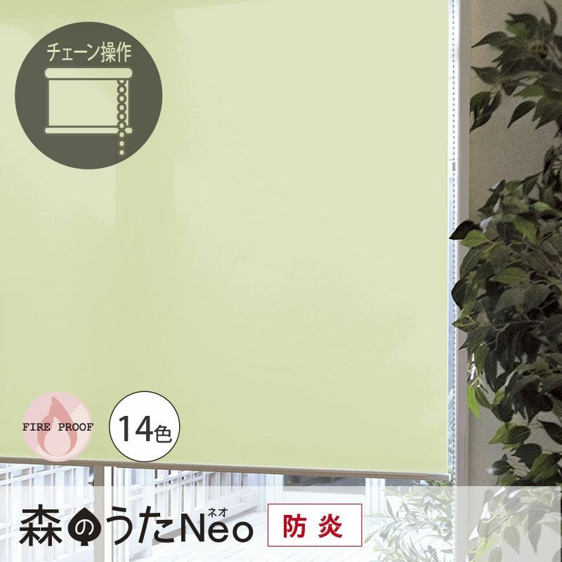 送料無料☆日本製でお買得！安心の防炎ラベル付きロールスクリーン＜森