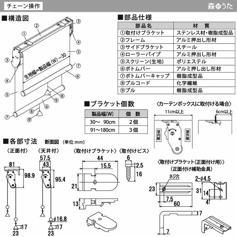 送料無料☆日本製・一台二役・遮熱にUVカットのロールスクリーン＜森の