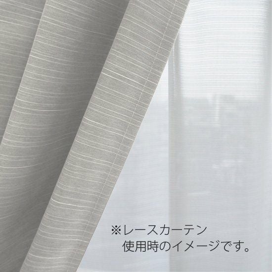 スタイリッシュ＞100サイズ・デザインで選ぶ遮光カーテン・形状記憶