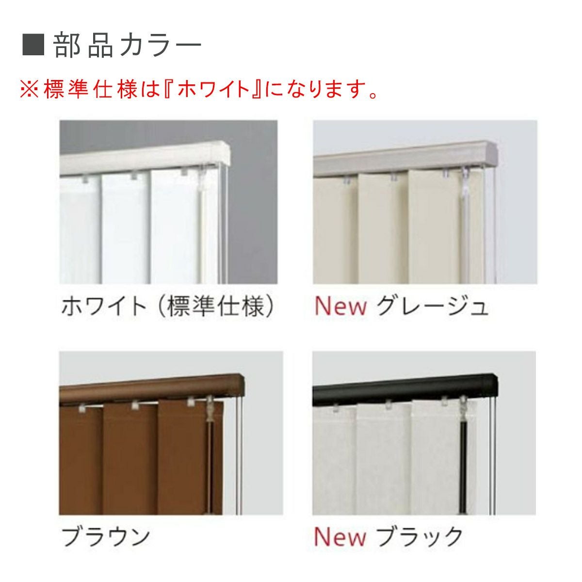 翌々日出荷】日本製TOSOコラボのオリジナルバーチカルブラインド