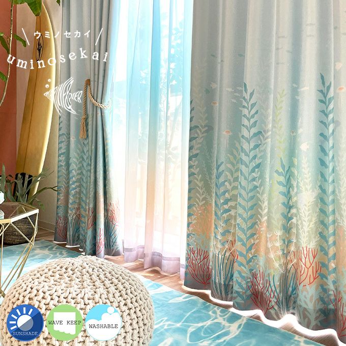 西海岸スタイルのオリジナルカーテン