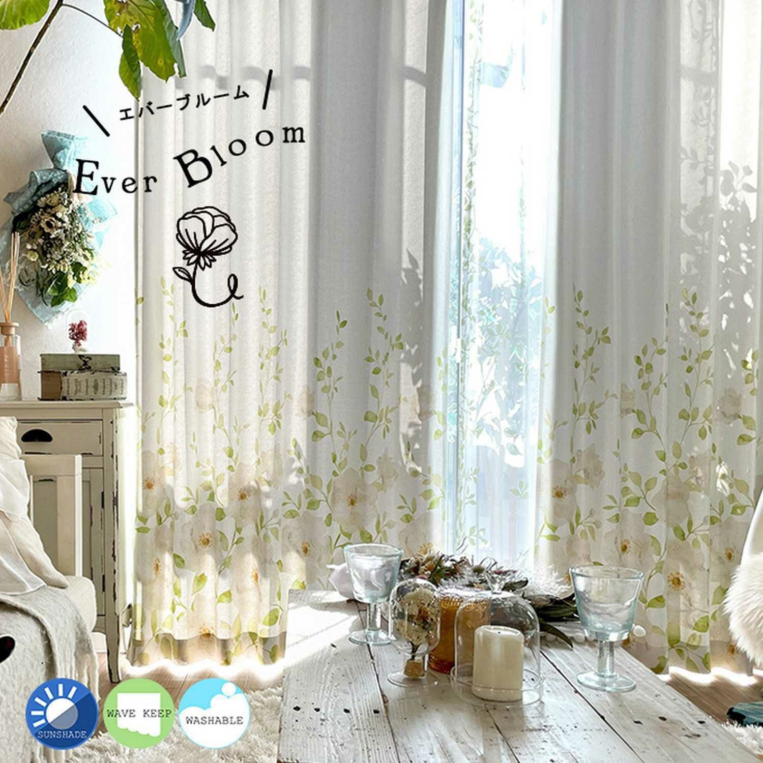 BLOOM -ブルーム- 】みずみずしい草花をモチーフにした2級遮光