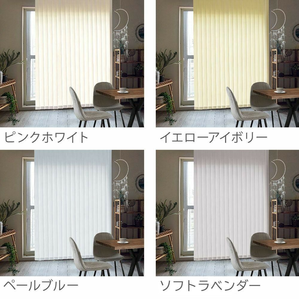 びっくりカーテン バーチカルブラインド 2台セット（左右開き） TOSOコラボのオリジナルバーチカルブラインド＜Laple ラプレ＞100mm幅