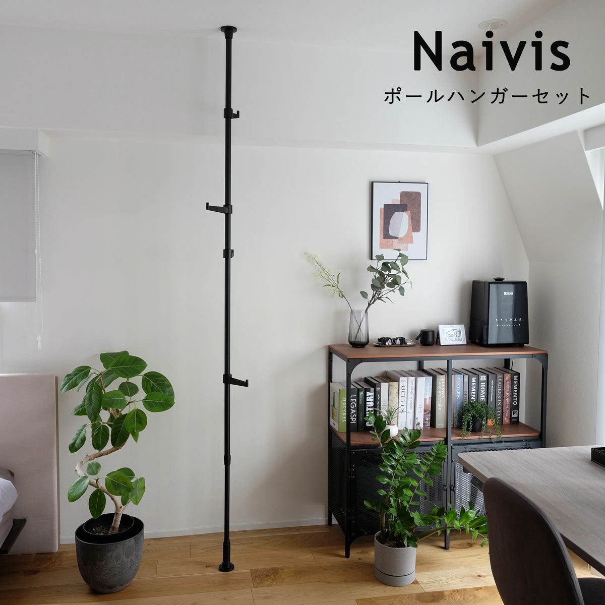 送料無料！TOSO製 収納や間仕切りに便利な縦つっぱり【Naivis-ナイビス