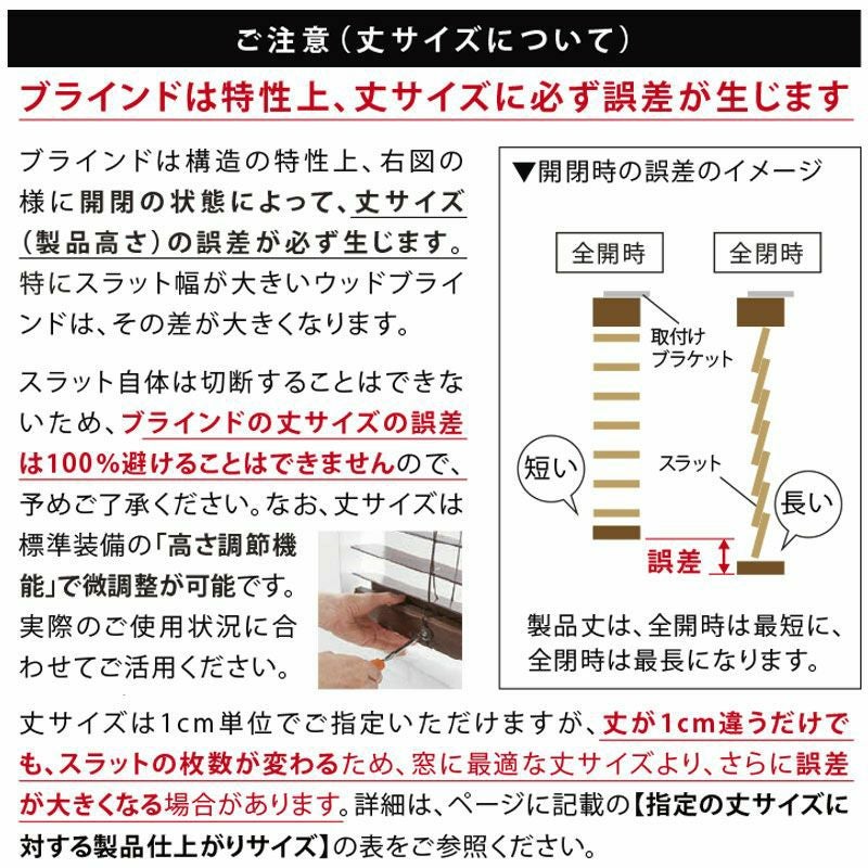 送料込☆日本製・天然木でお買い得なウッドブラインド【MOKUHOME