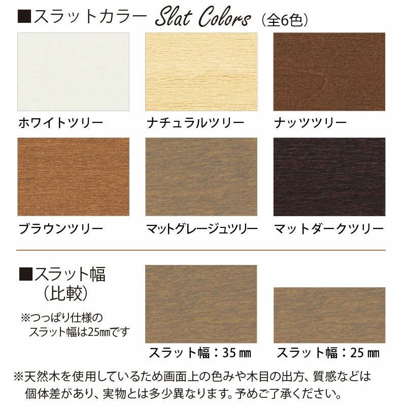 送料込☆日本製・天然木でお買い得なウッドブラインド【MOKUHOME