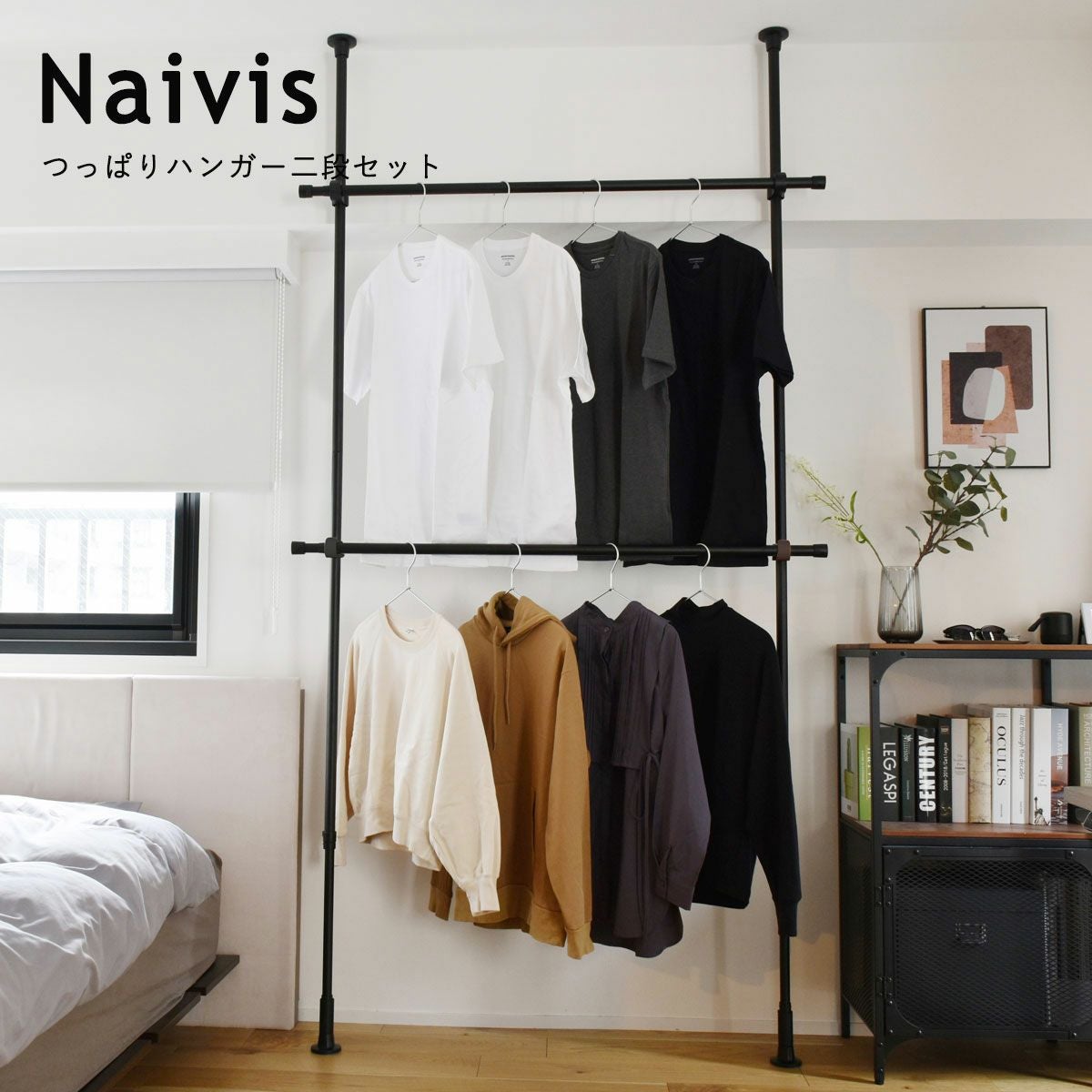 送料無料！TOSO製 収納や間仕切りに便利な縦つっぱり【Naivis-ナイビス