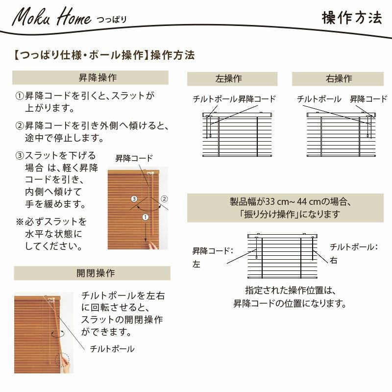 送料込☆日本製でお買い得！6色から選べる突っ張りタイプのウッド