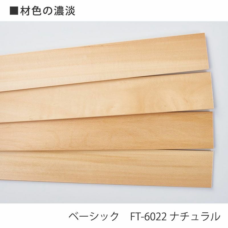 タチカワブラインド】木製ブラインド＜フォレティア63＞ラダーコード