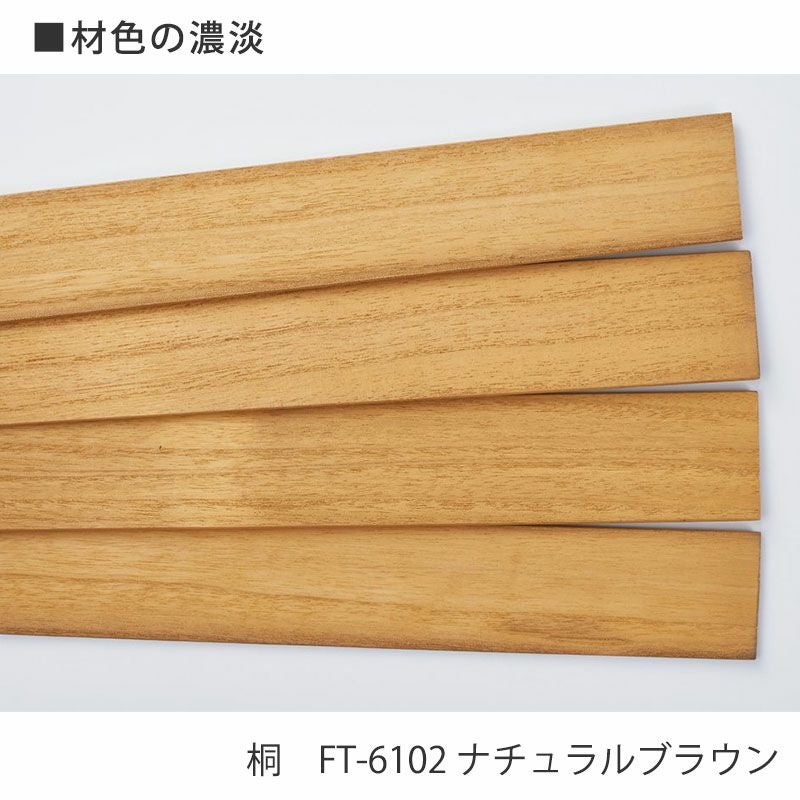 ①タチカワ　フォレティア　木製ブラインド 74cm 204cm 楽天市場】タチカワ 木製 ブラインド フォレティアエグゼ50 エコ