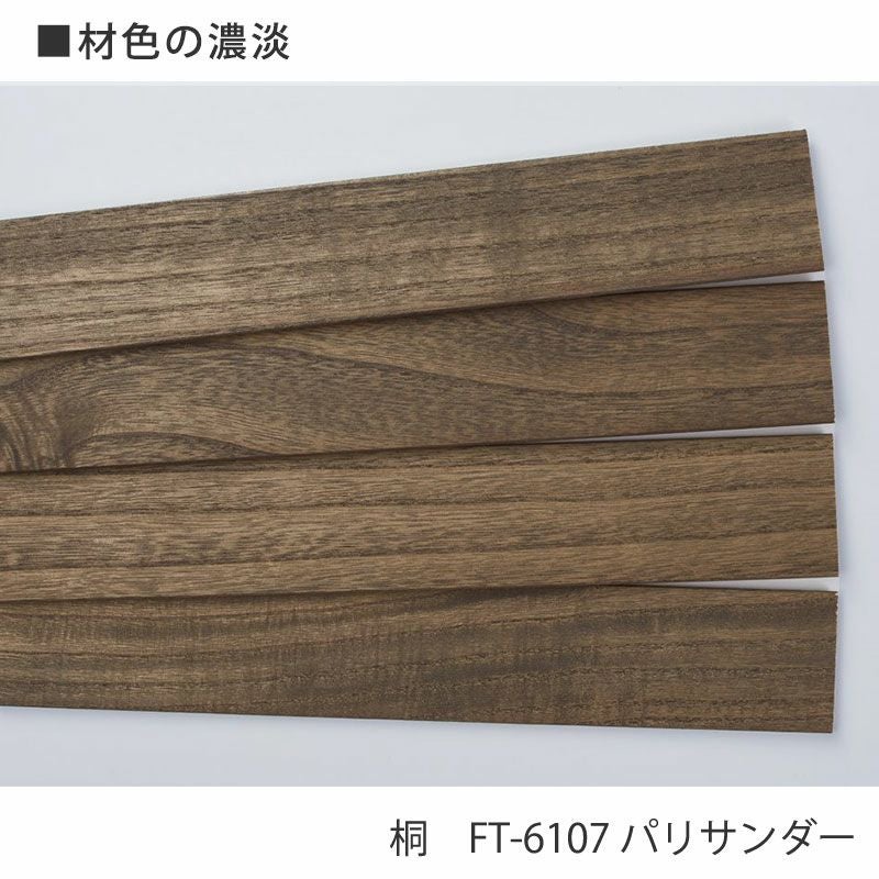 タチカワブラインド】木製ブラインド＜フォレティア50＞ラダーコード