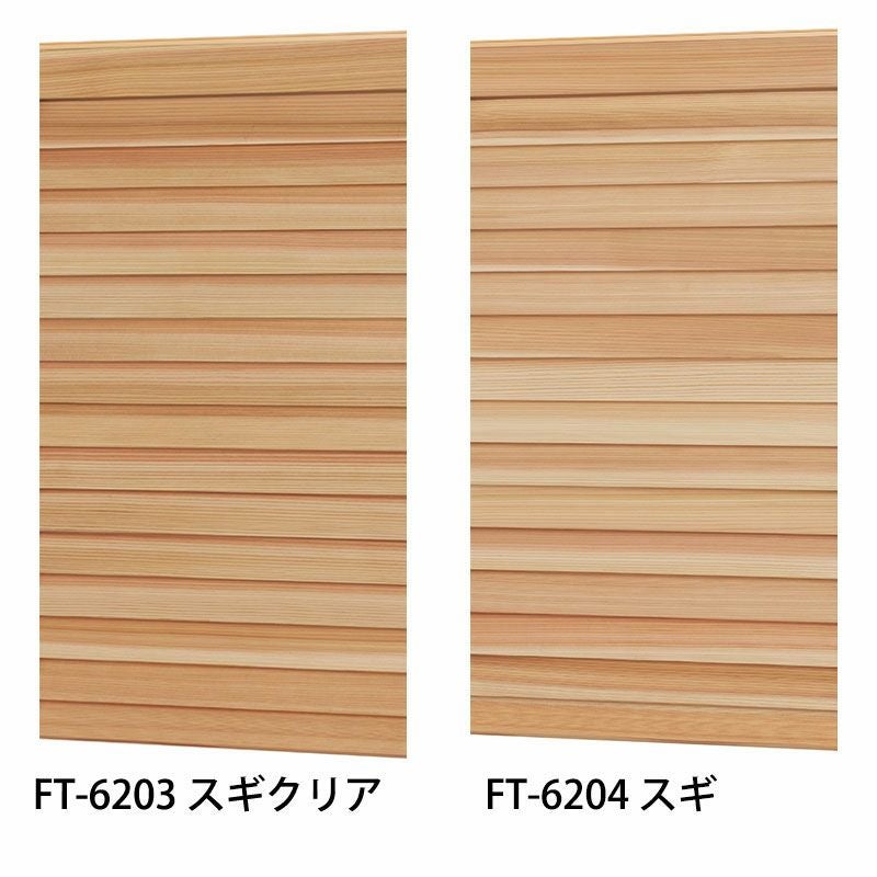 タチカワブラインド】木製ブラインド＜フォレティア50＞ラダーコード