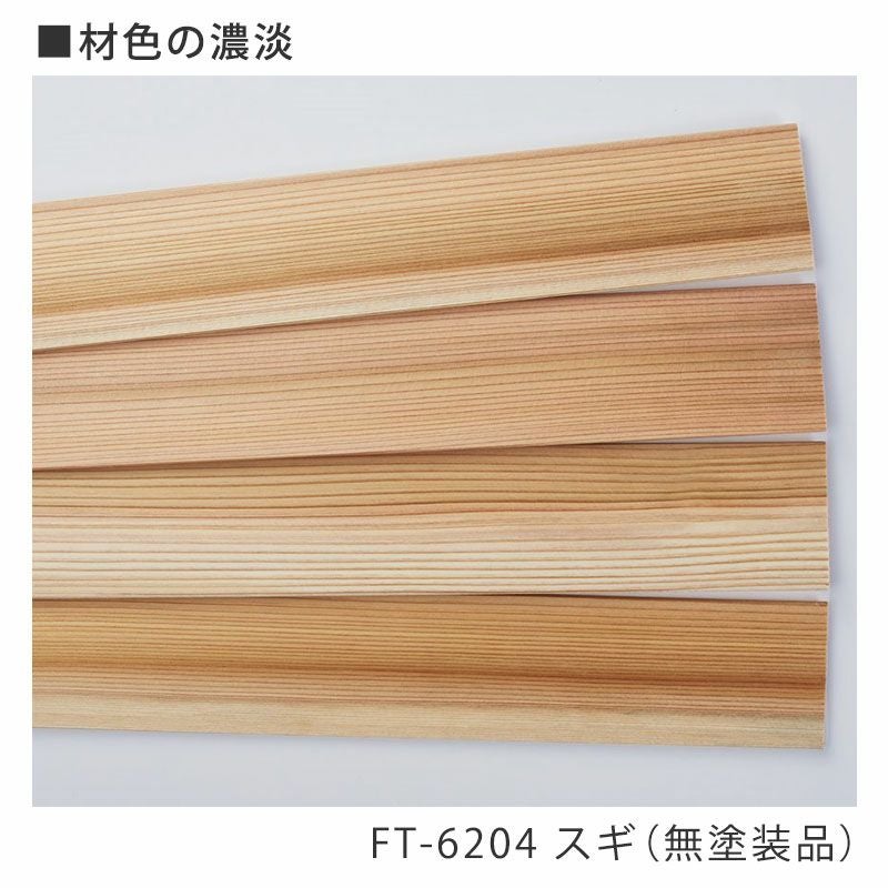 タチカワブラインド】木製ブラインド＜フォレティア50R＞ラダーテープ
