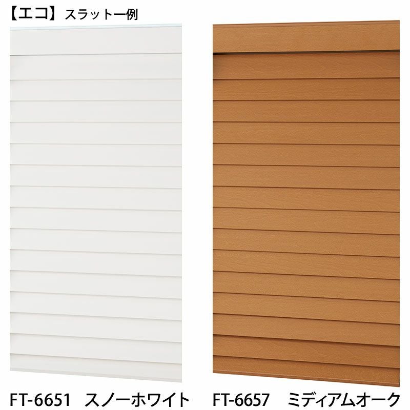 タチカワブラインド】木製ブラインド＜フォレティア50＞ラダーコード