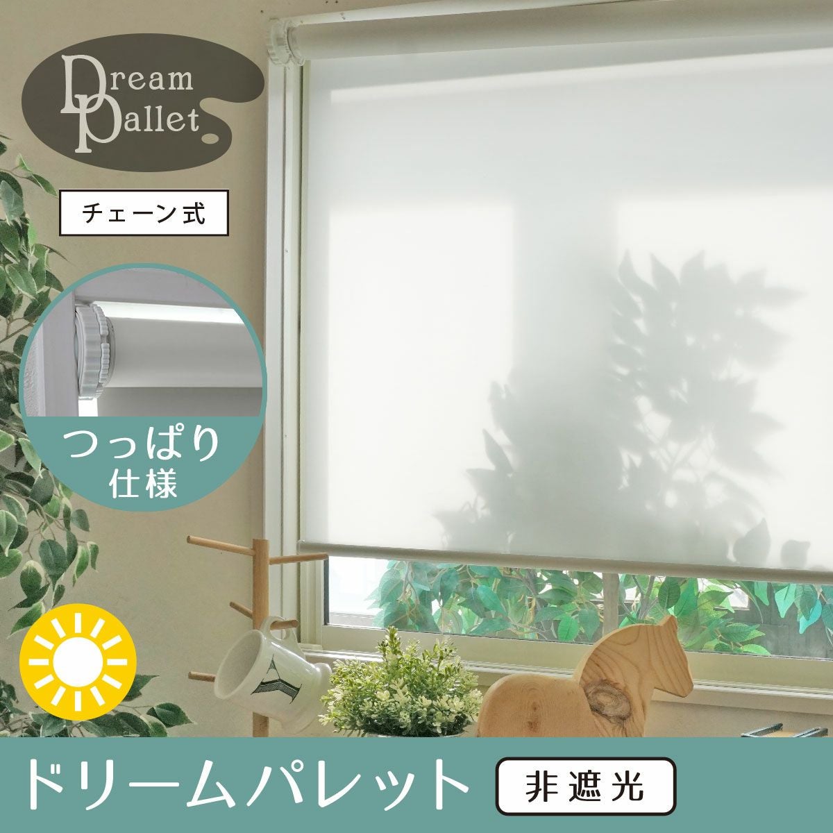 激安』サイズオーダー可能・ビス穴あけ不要のロールスクリーン