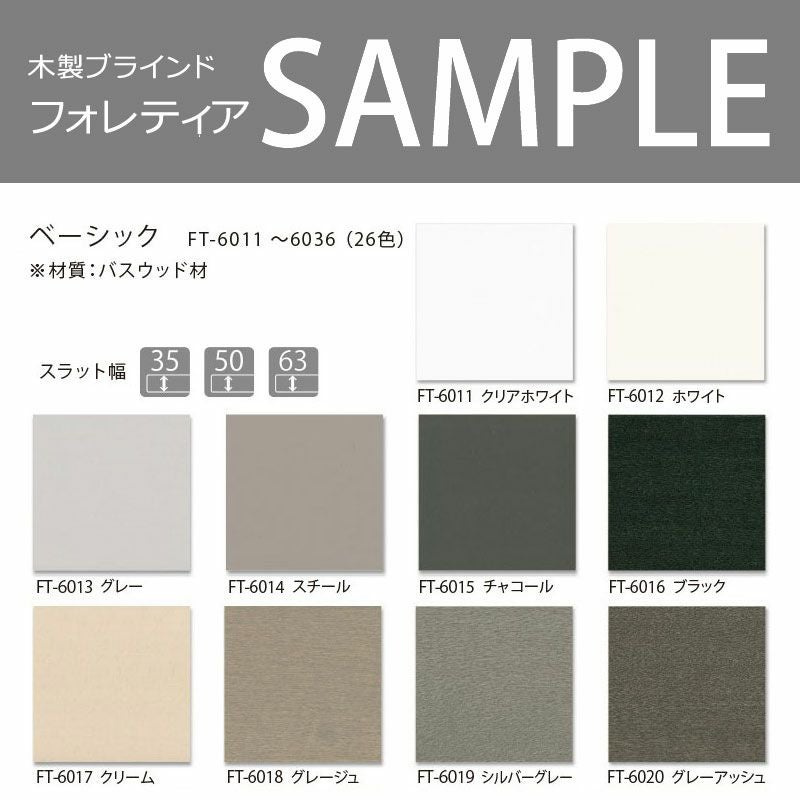 値下げ】未使用 ウッドブラインド クリームベージュ 152×181