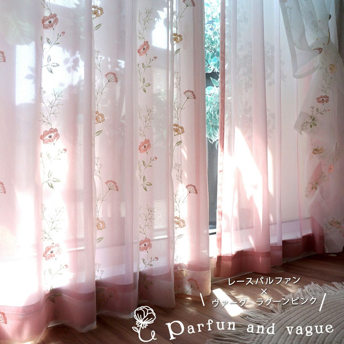 BLOOM -ブルーム- 】みずみずしい草花モチーフの刺繍レースと