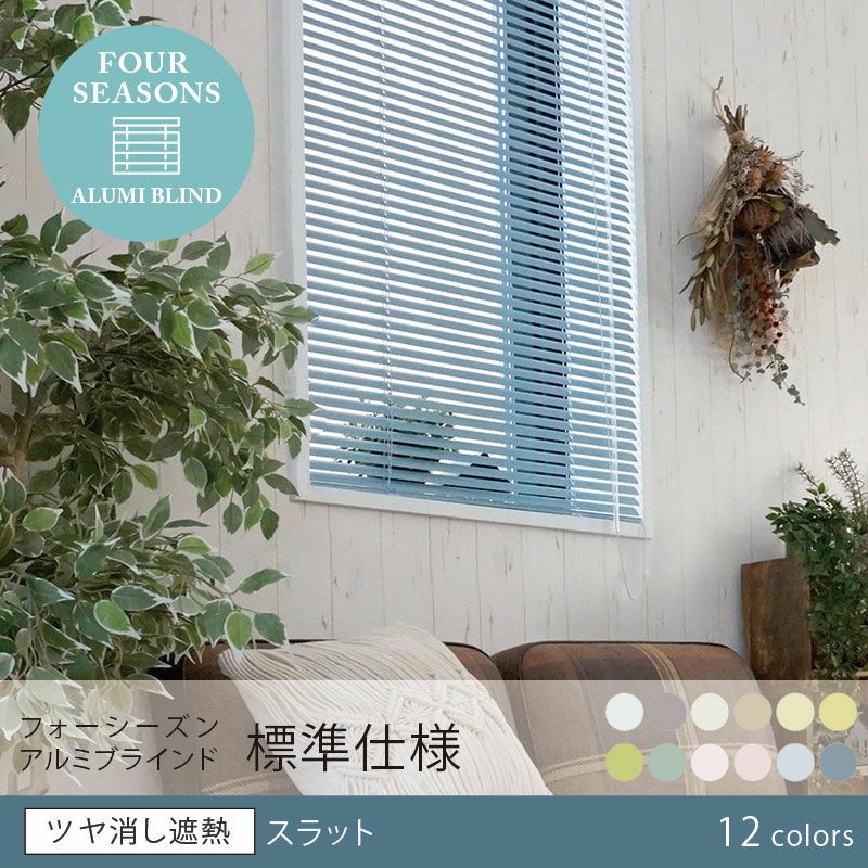送料込☆日本製でコスパ抜群!12色から選べてお買い得なアルミ