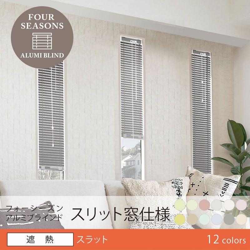 送料込☆日本製でコスパ抜群!幅15～26cmの細長い窓に最適!アルミ