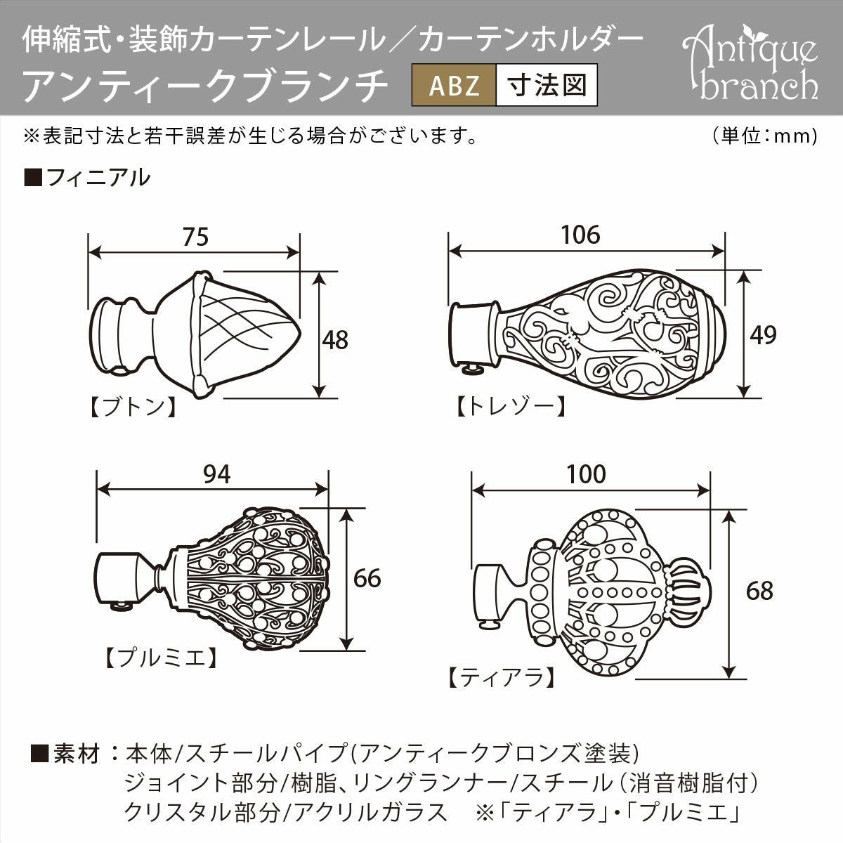 ANTIQUE BRANCH】ユーロモダンなお買い得カーテンホルダー