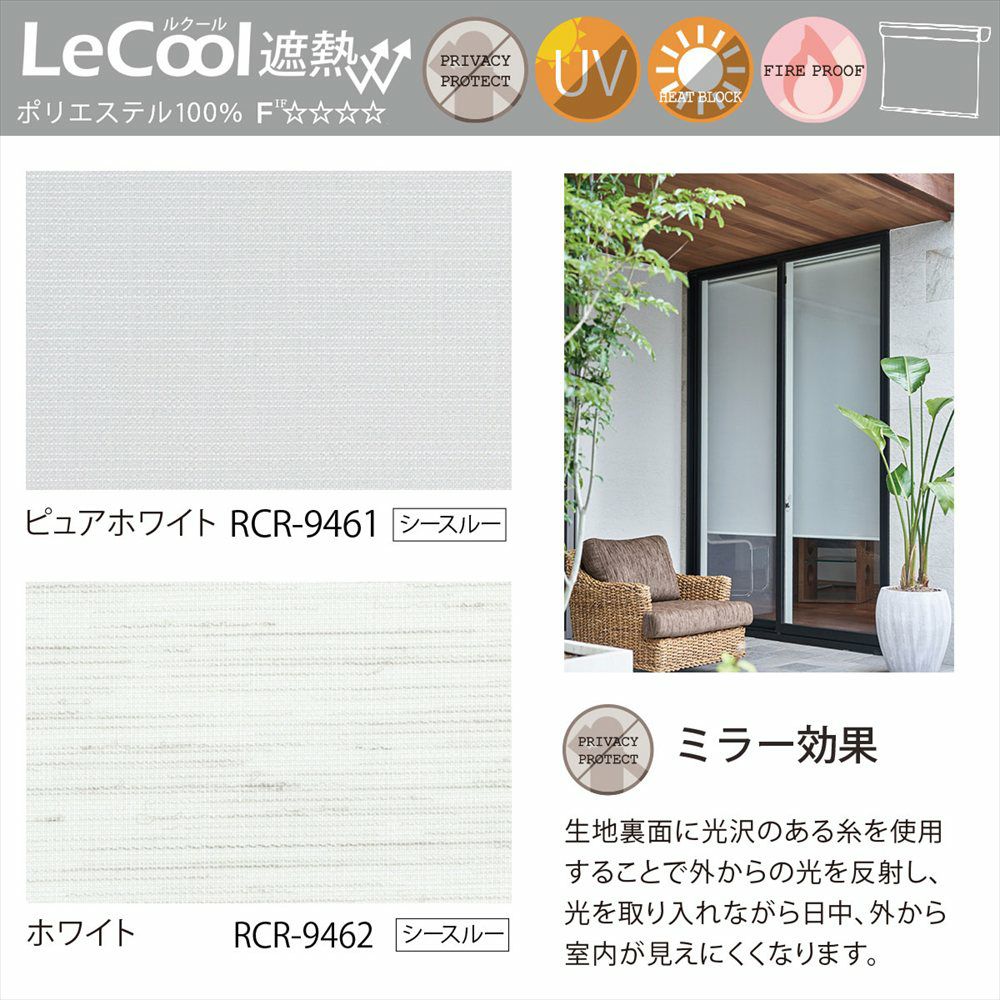 TOSOコラボのオリジナルバーチカルブラインド＜Lecool ルクール遮熱