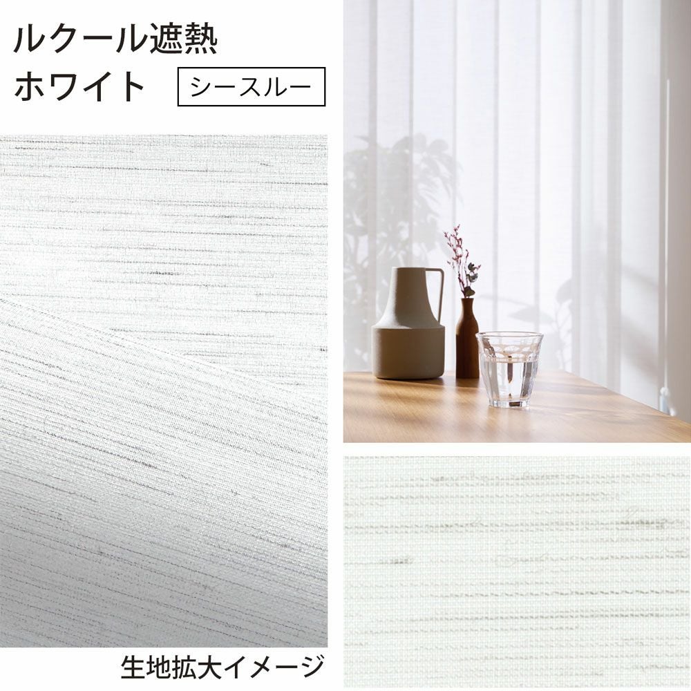 TOSOコラボのオリジナルバーチカルブラインド＜Lecool ルクール遮熱