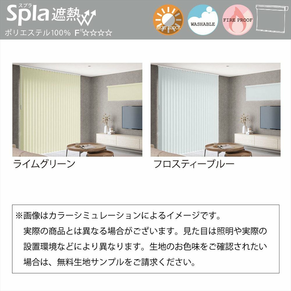 バーチカルブラインド /TOSO/カーテン/166cm×197cm 楽天市場】【最大ポイント23倍＋クーポン】バーチカルブラインド