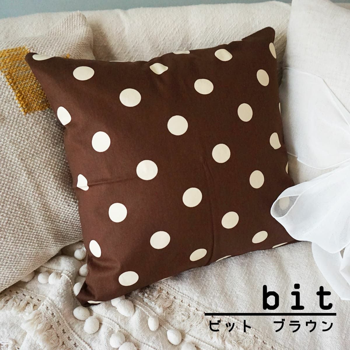 ☆30％OFFSALE☆北欧デザインのおしゃれなクッションカバー45cm