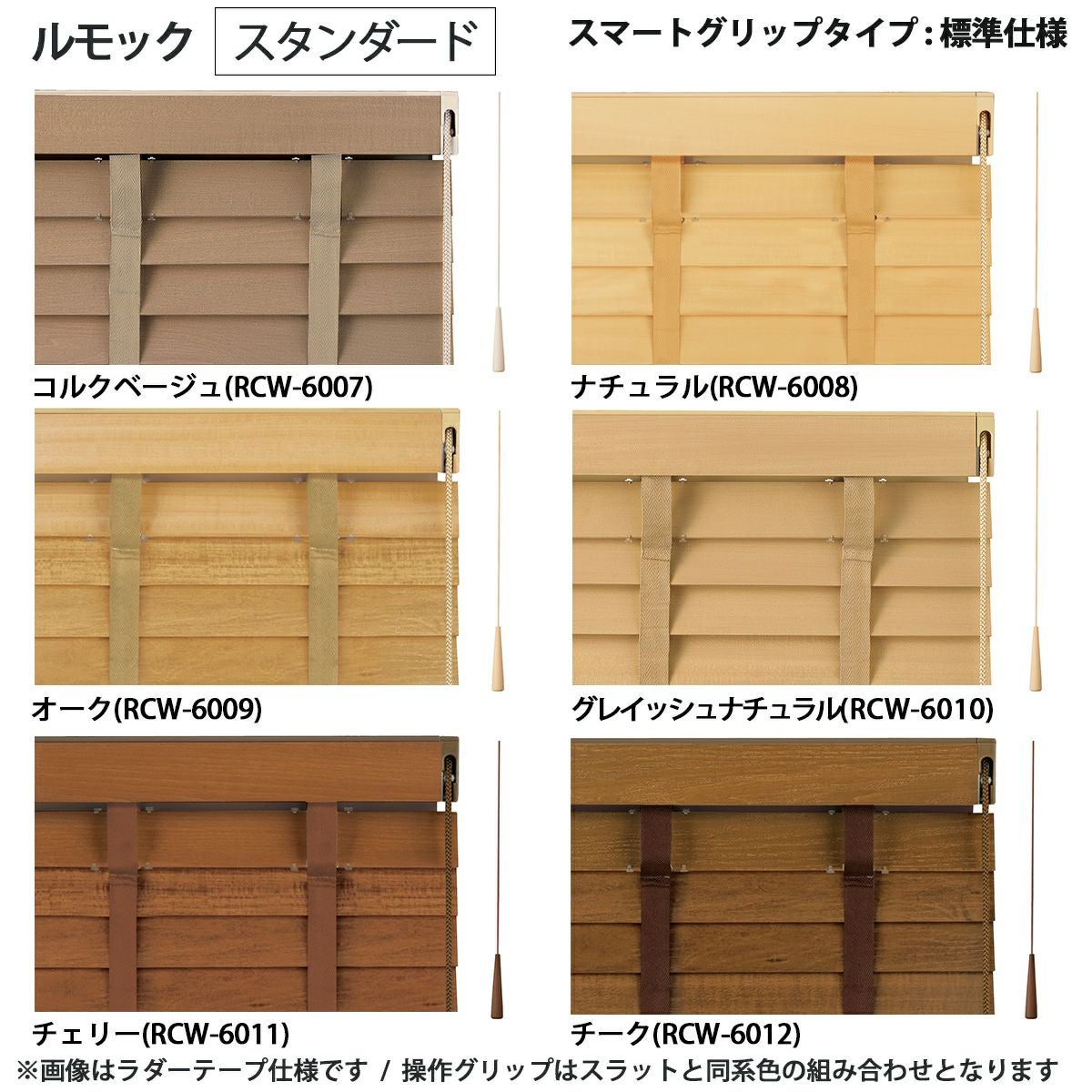 高機能でお買い得な日本製ウッドブラインド | TOSO×びっくりカーテンの