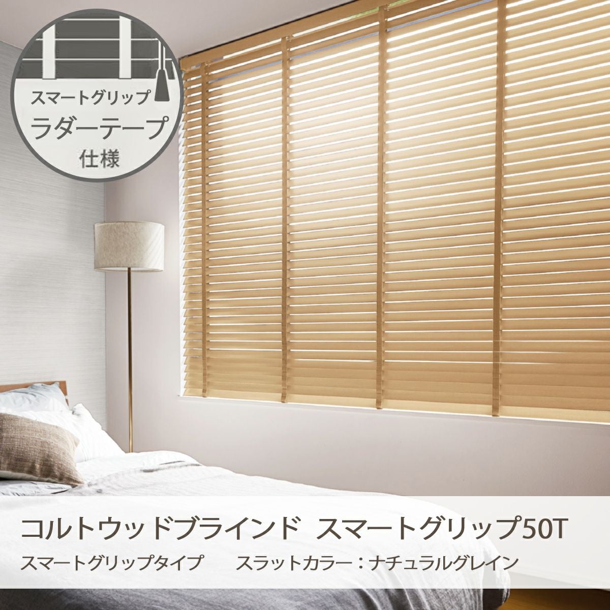 ブラインド COLT WOODBLIND】選べるウッドブラインド ＜コルトウッドブラインド