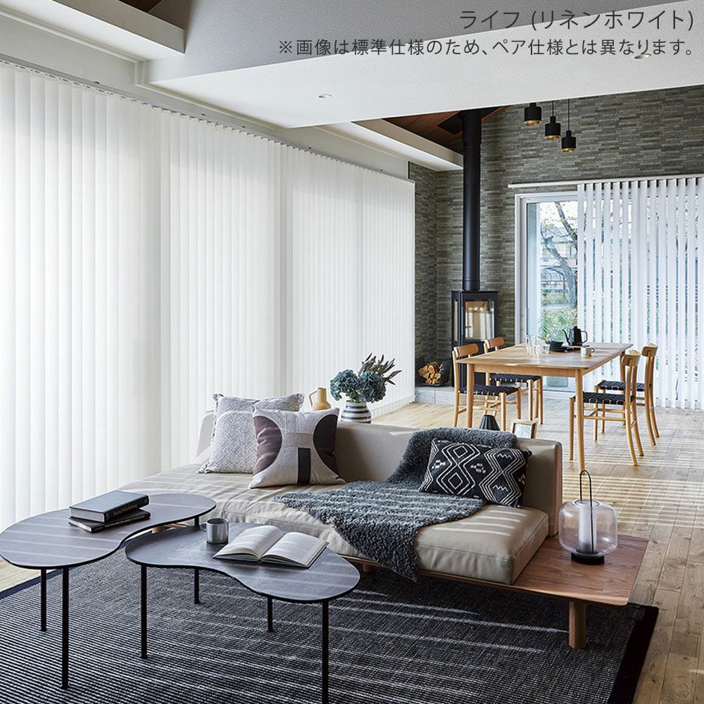 タテ型ブラインド＜ラインドレープ ペア アンサンブル＞【ライフ＋