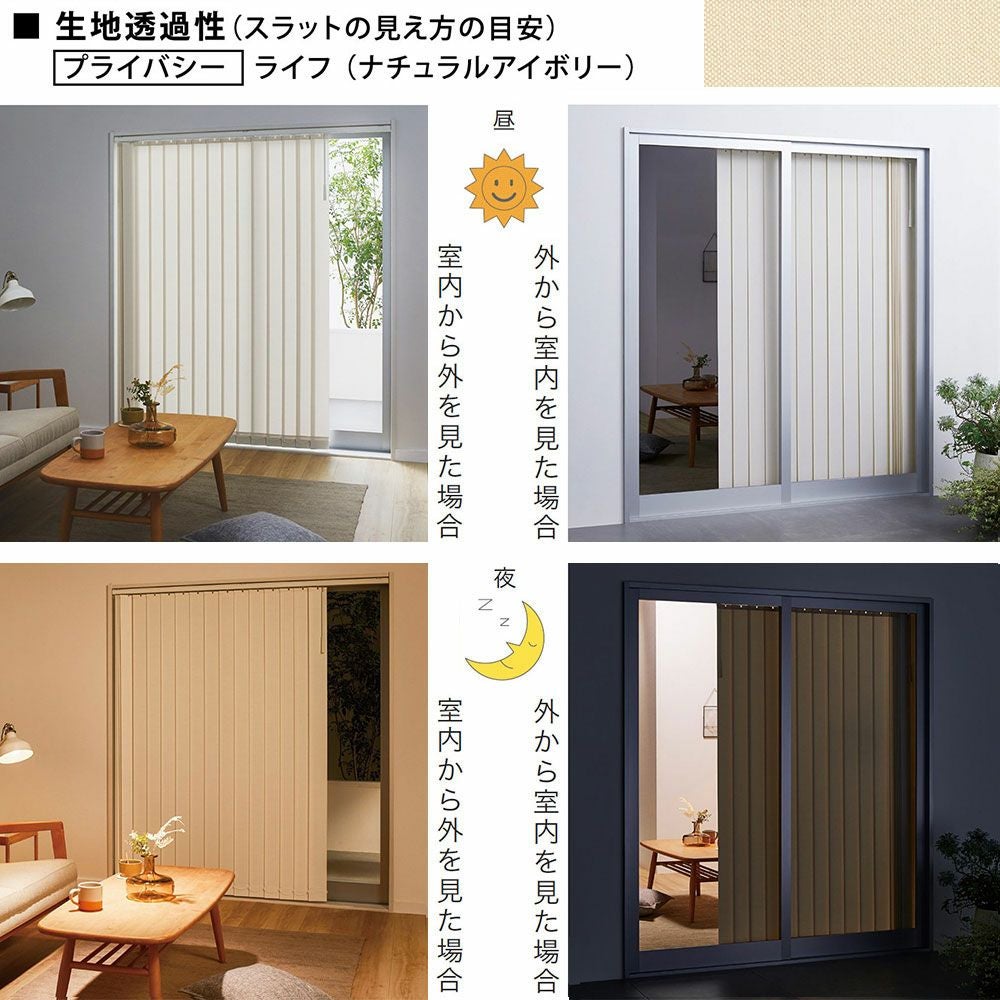 タテ型ブラインド＜ラインドレープ ペア アンサンブル＞【ライフ＋