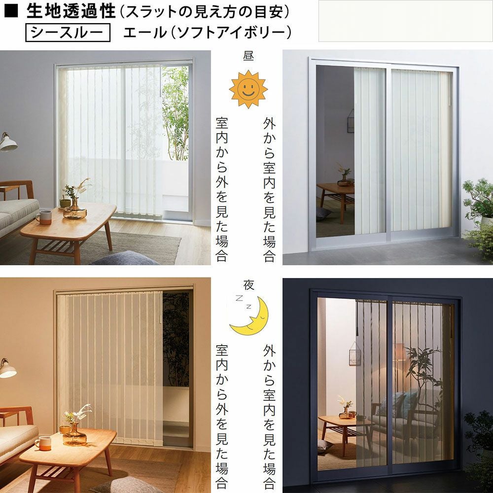 タテ型ブラインド＜ラインドレープ ペア アンサンブル＞【ライフ＋