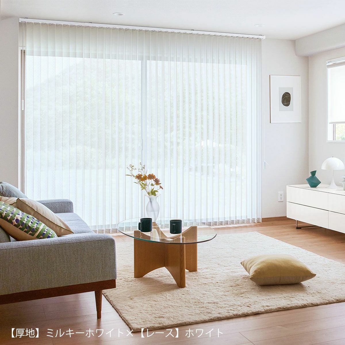 TOSOコラボのオリジナルバーチカルブラインド ツインタイプ＜laple