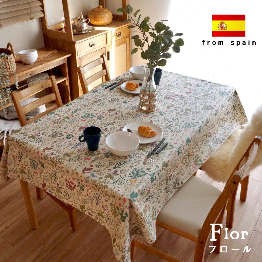 スペイン製テーブルクロス ＜Flor - フロル -＞：4サイズ | びっくり